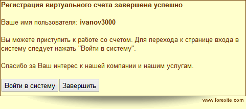 Подтверждающее сообщение о том, что новый счет зарегистрирован Подтверждающее сообщение о том, что новый счет зарегистрирован