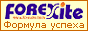 Forexite - ������� ������