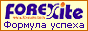 Forexite - ������� ������
