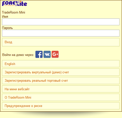 Forexite quoteroom