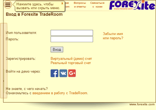 Меню TradeRoom скрыто Меню TradeRoom скрыто