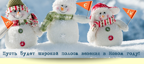 С Новым годом и Рождеством!