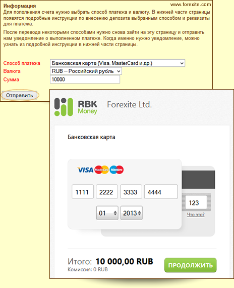 Пополнение торгового счета в TradeRoom с помощью банковской карты (Visa, MasterCard и др.) Пополнение торгового счета в TradeRoom с помощью банковской карты (Visa, MasterCard и др.)